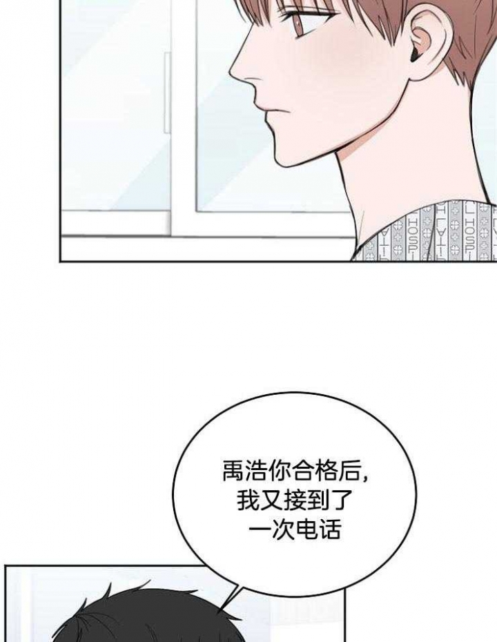 《私人房间》漫画最新章节第61话免费下拉式在线观看章节第【28】张图片