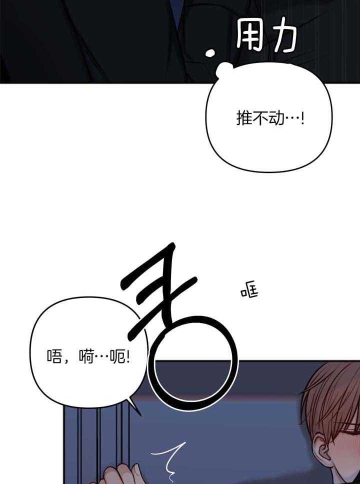 《私人房间》漫画最新章节第116话免费下拉式在线观看章节第【22】张图片