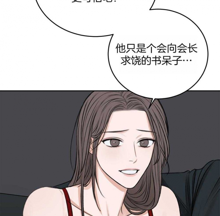 《私人房间》漫画最新章节第70话免费下拉式在线观看章节第【20】张图片