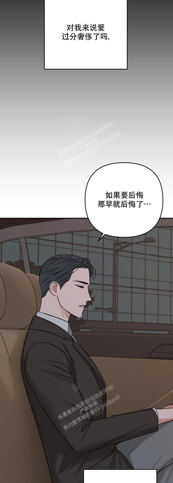 《私人房间》漫画最新章节第123话免费下拉式在线观看章节第【28】张图片