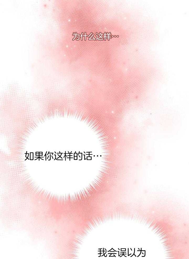 《私人房间》漫画最新章节第95话免费下拉式在线观看章节第【20】张图片