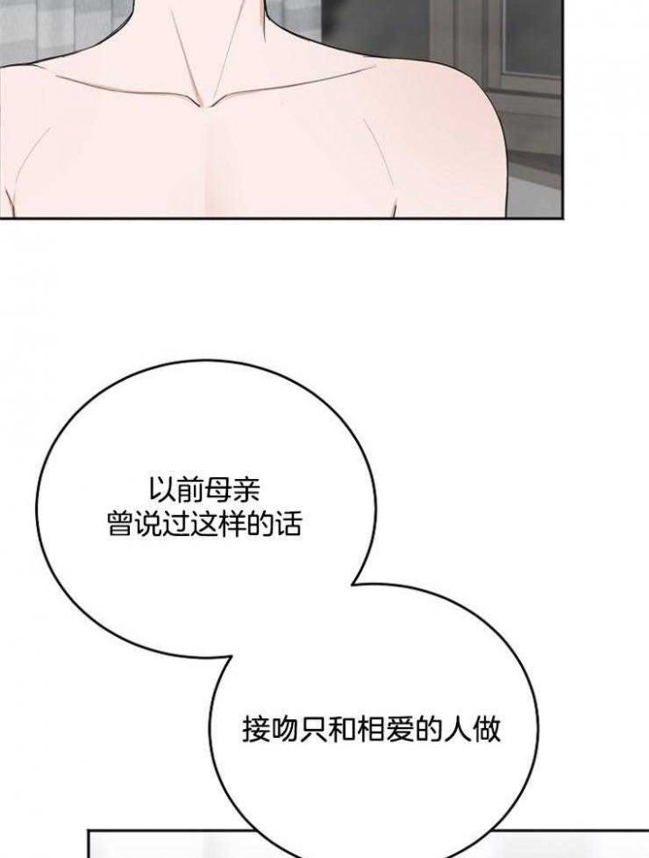 《私人房间》漫画最新章节第58话免费下拉式在线观看章节第【24】张图片