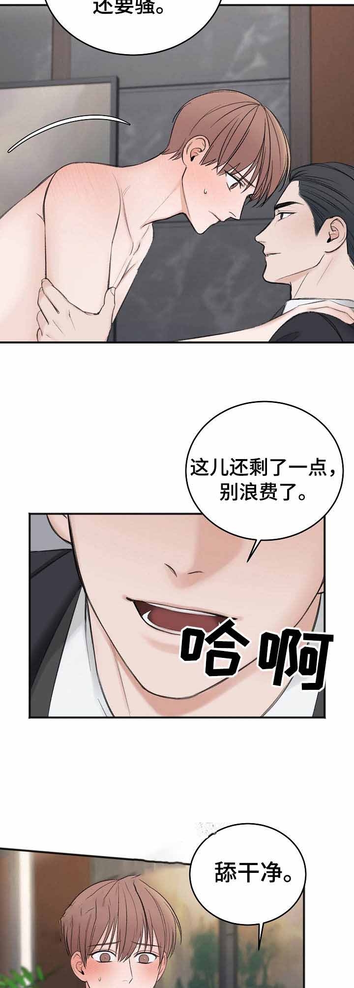 《私人房间》漫画最新章节第35话免费下拉式在线观看章节第【4】张图片