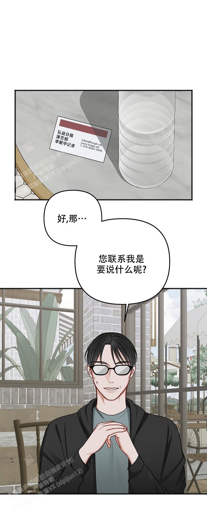 《私人房间》漫画最新章节第130话免费下拉式在线观看章节第【4】张图片