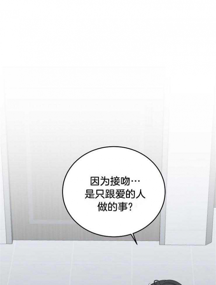 《私人房间》漫画最新章节第58话免费下拉式在线观看章节第【21】张图片