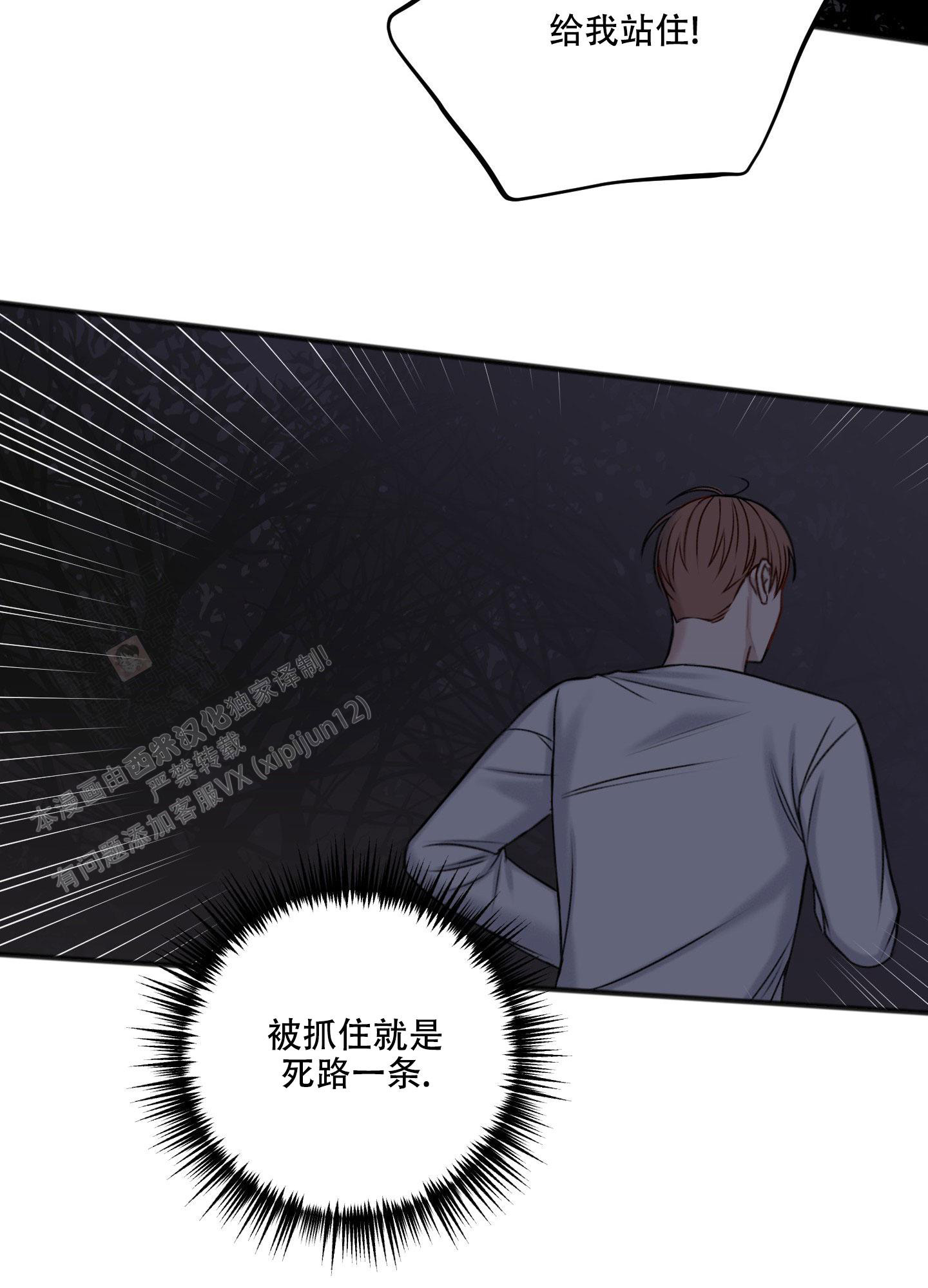 《私人房间》漫画最新章节第134话免费下拉式在线观看章节第【80】张图片