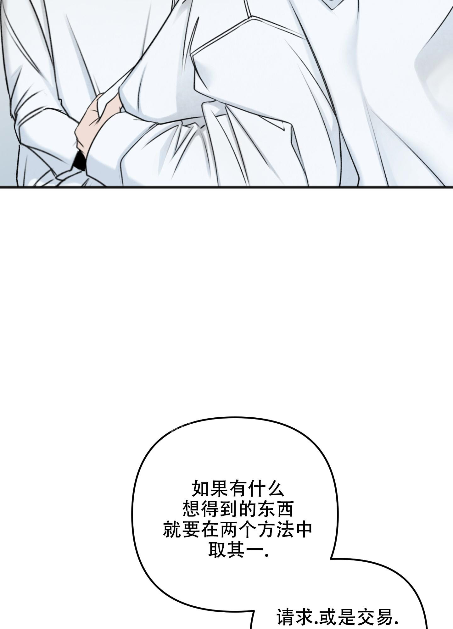 《私人房间》漫画最新章节第121话免费下拉式在线观看章节第【14】张图片