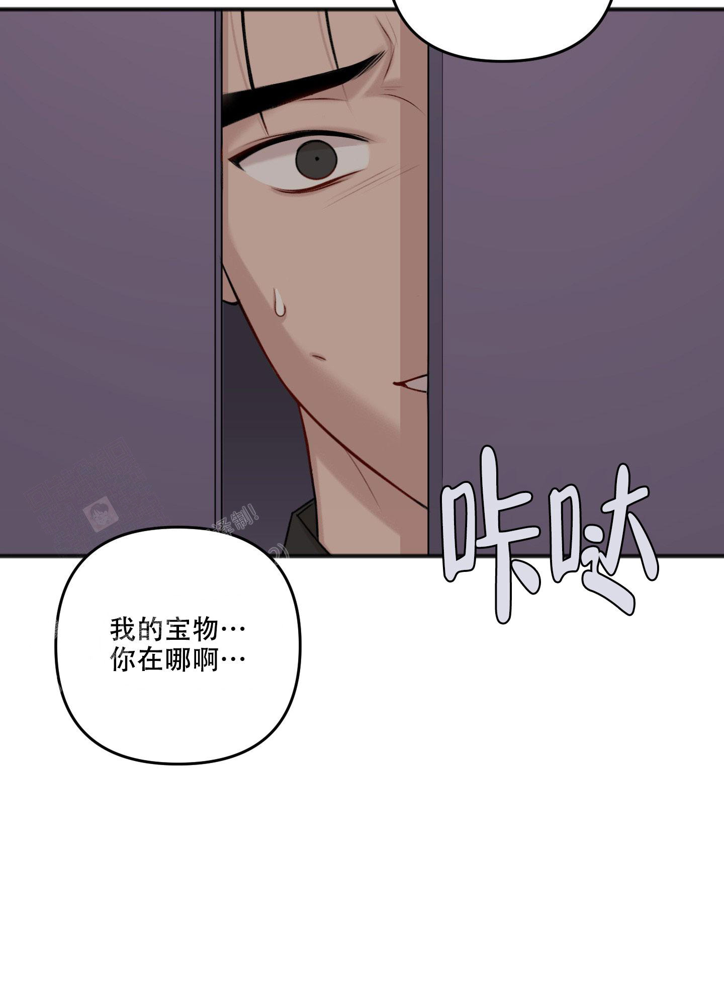 《私人房间》漫画最新章节第134话免费下拉式在线观看章节第【41】张图片