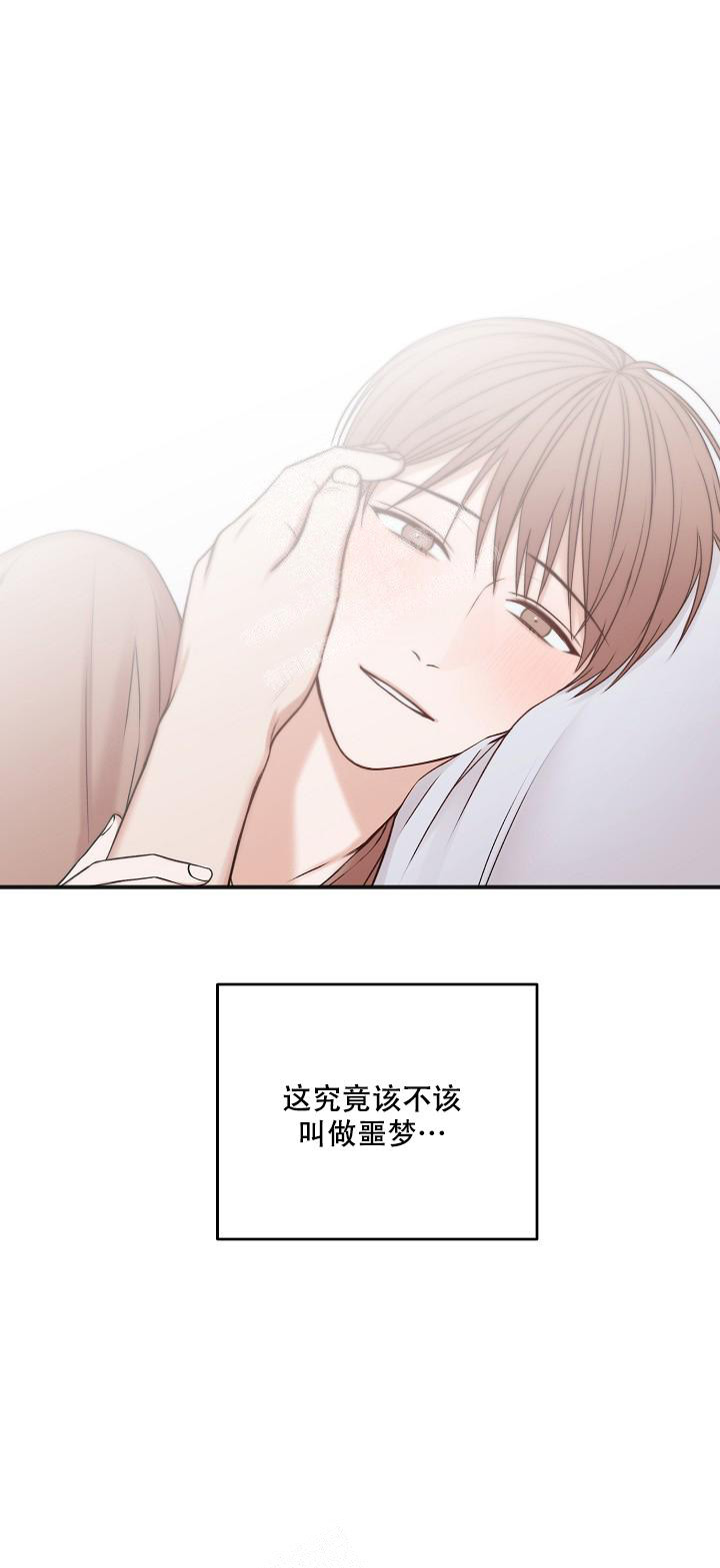 《私人房间》漫画最新章节第129话免费下拉式在线观看章节第【36】张图片