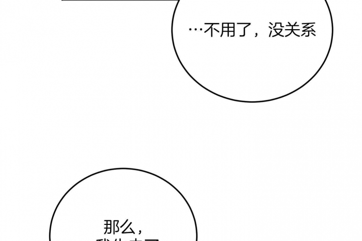 《私人房间》漫画最新章节第74话免费下拉式在线观看章节第【62】张图片