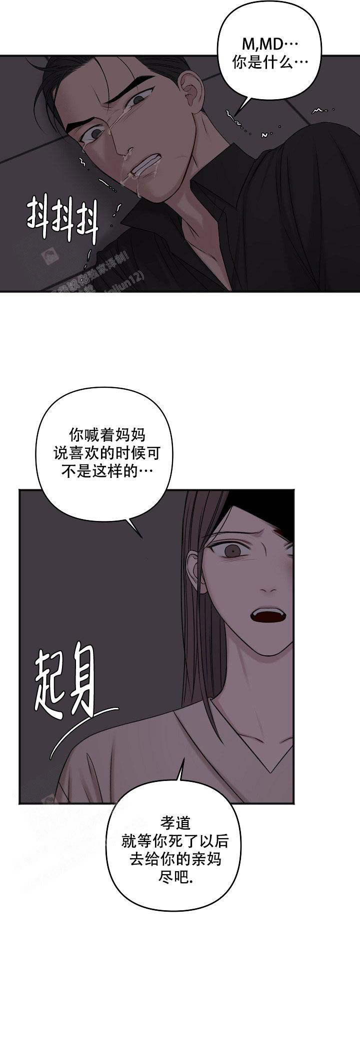 《私人房间》漫画最新章节第135话免费下拉式在线观看章节第【48】张图片