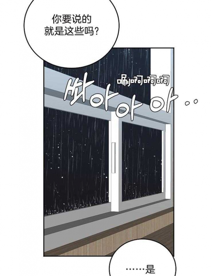 《私人房间》漫画最新章节第64话免费下拉式在线观看章节第【22】张图片