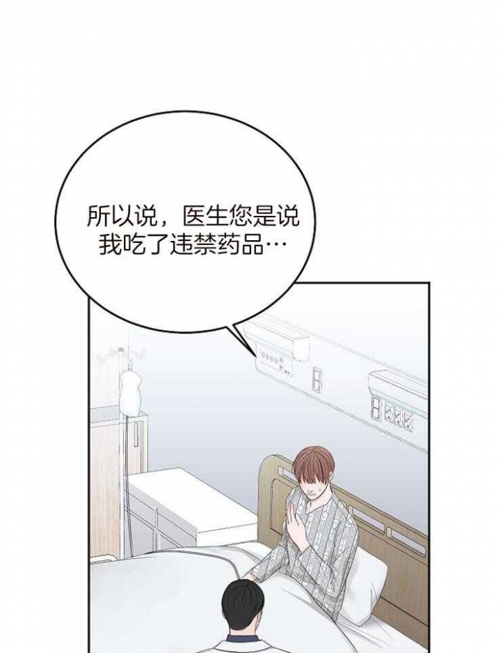 《私人房间》漫画最新章节第62话免费下拉式在线观看章节第【24】张图片