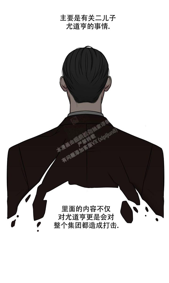 《私人房间》漫画最新章节第129话免费下拉式在线观看章节第【16】张图片