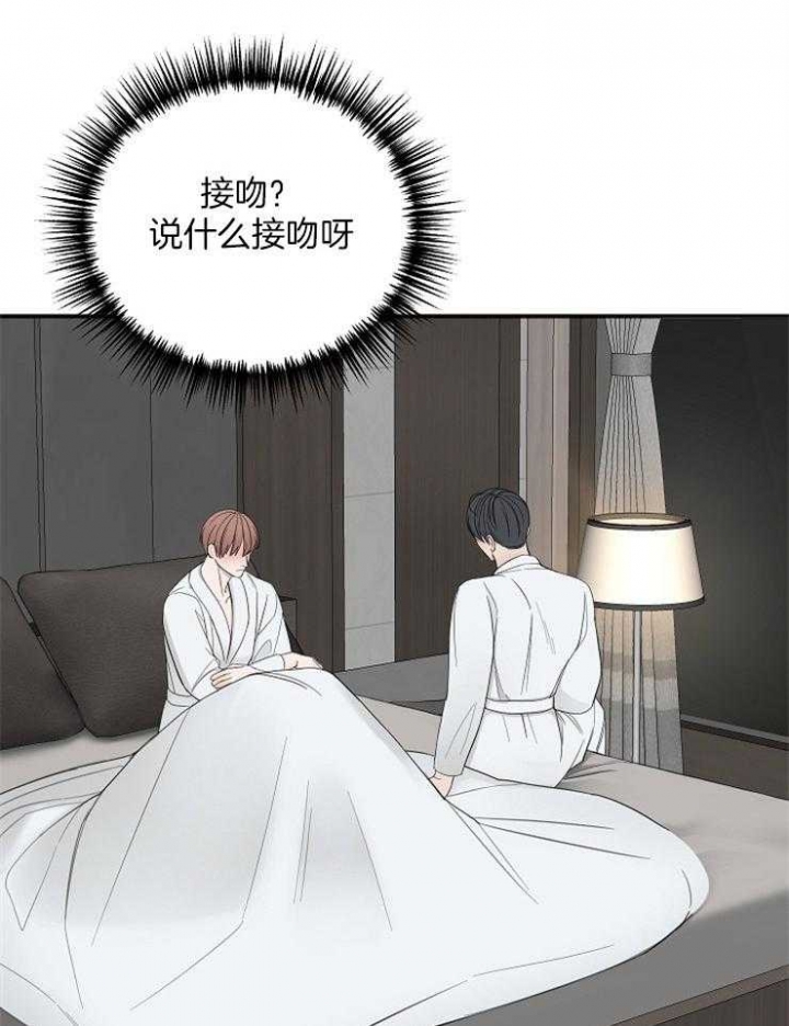 《私人房间》漫画最新章节第46话免费下拉式在线观看章节第【14】张图片