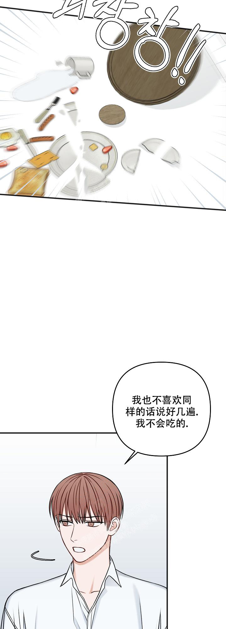 《私人房间》漫画最新章节第122话免费下拉式在线观看章节第【11】张图片