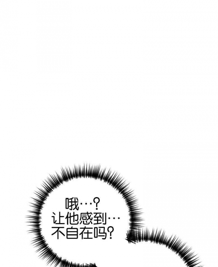 《私人房间》漫画最新章节第86话免费下拉式在线观看章节第【15】张图片