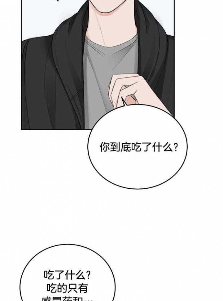 《私人房间》漫画最新章节第61话免费下拉式在线观看章节第【9】张图片