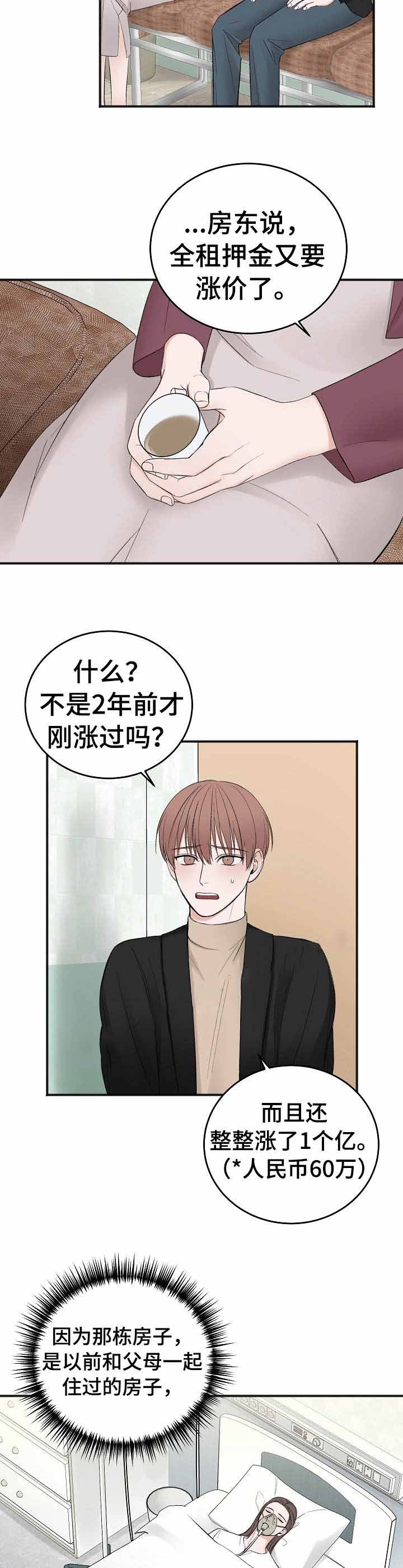 《私人房间》漫画最新章节第39话免费下拉式在线观看章节第【2】张图片