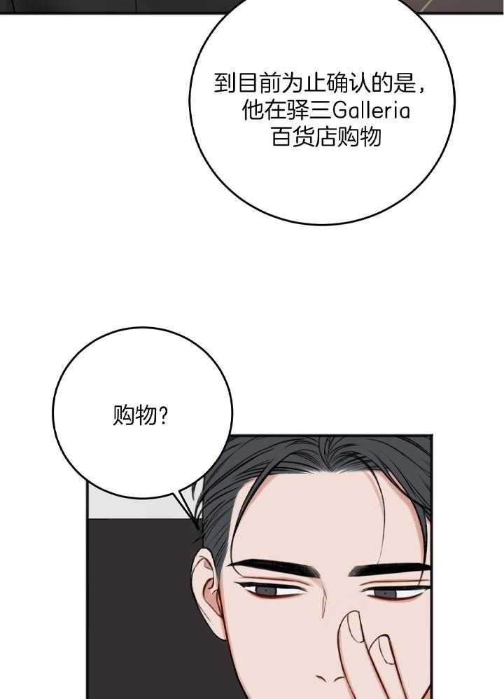 《私人房间》漫画最新章节第105话免费下拉式在线观看章节第【5】张图片