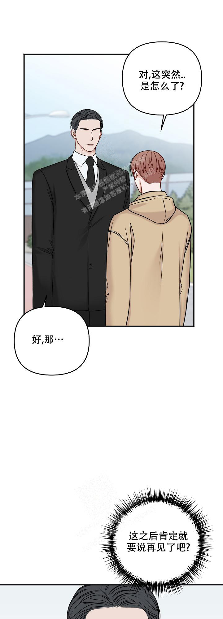 《私人房间》漫画最新章节第127话免费下拉式在线观看章节第【1】张图片