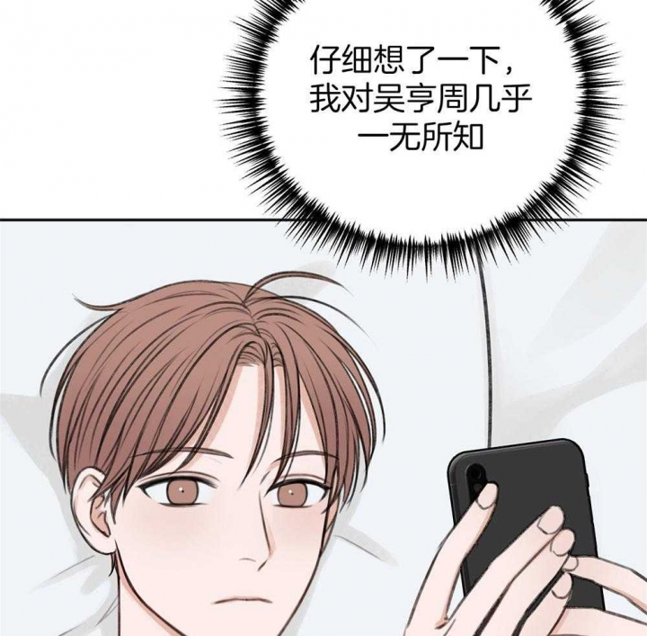 《私人房间》漫画最新章节第71话免费下拉式在线观看章节第【37】张图片