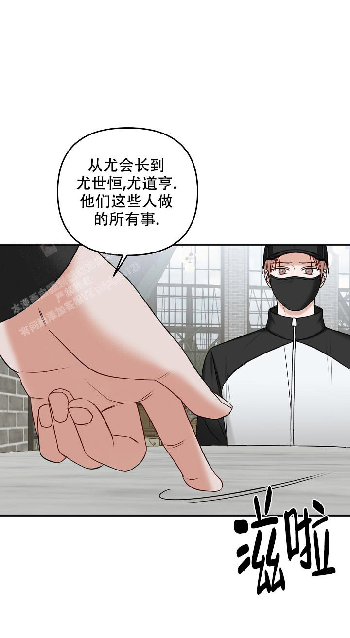 《私人房间》漫画最新章节第130话免费下拉式在线观看章节第【13】张图片