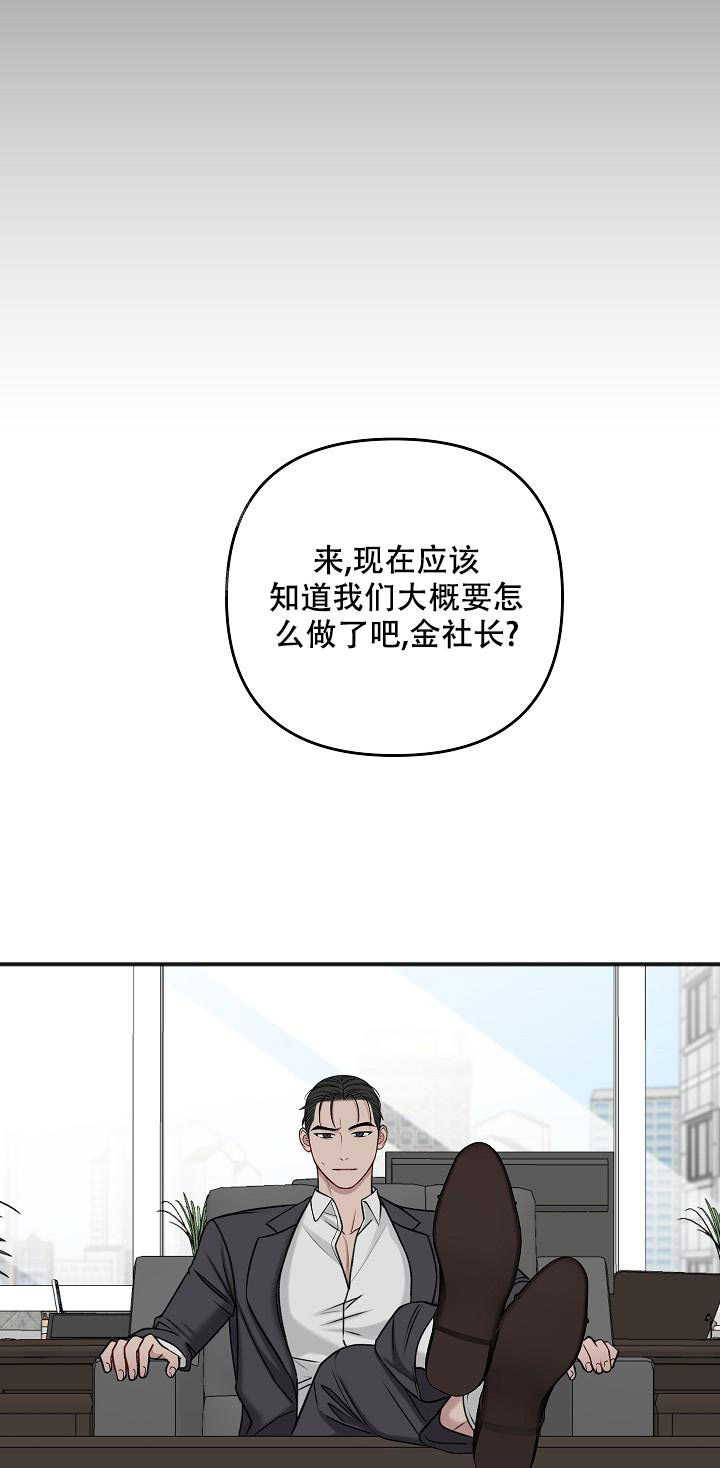 《私人房间》漫画最新章节第130话免费下拉式在线观看章节第【34】张图片