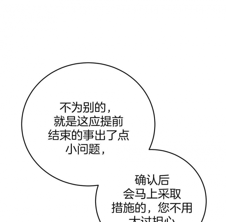 《私人房间》漫画最新章节第77话免费下拉式在线观看章节第【23】张图片