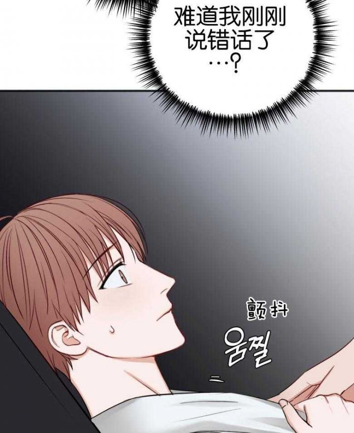 《私人房间》漫画最新章节第86话免费下拉式在线观看章节第【16】张图片