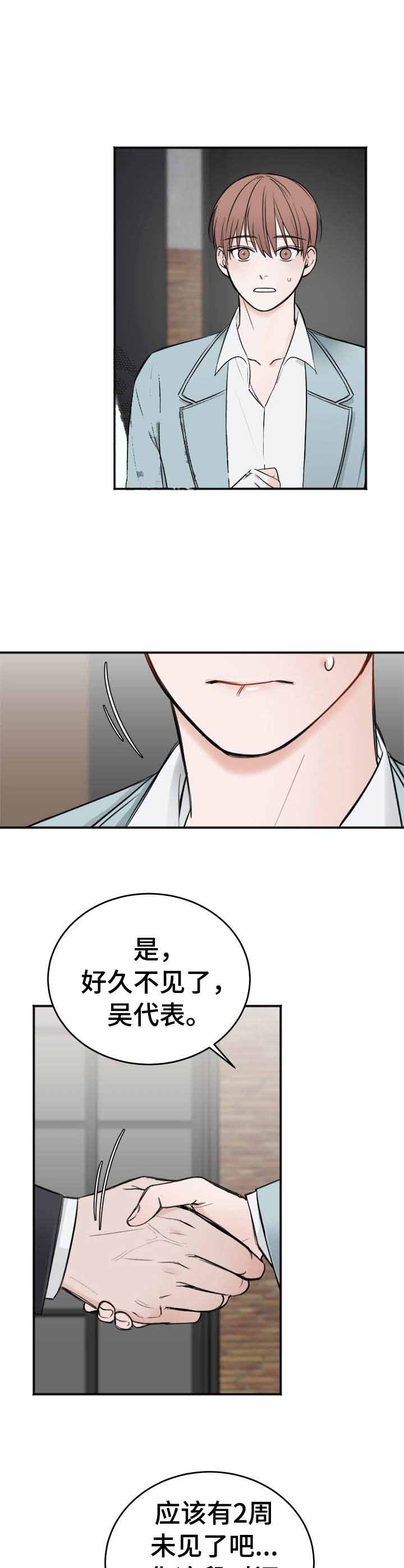 《私人房间》漫画最新章节第20话免费下拉式在线观看章节第【5】张图片