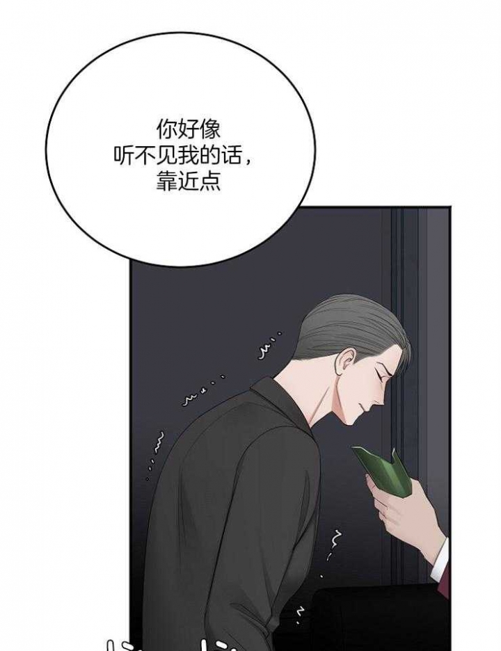 《私人房间》漫画最新章节第48话免费下拉式在线观看章节第【33】张图片