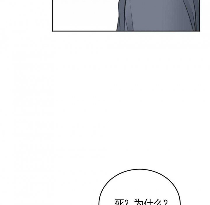 《私人房间》漫画最新章节第68话免费下拉式在线观看章节第【11】张图片