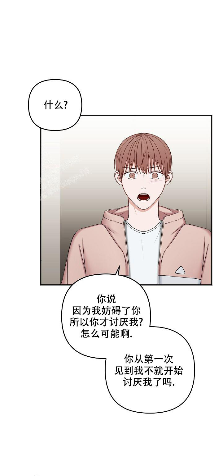 《私人房间》漫画最新章节第132话免费下拉式在线观看章节第【32】张图片