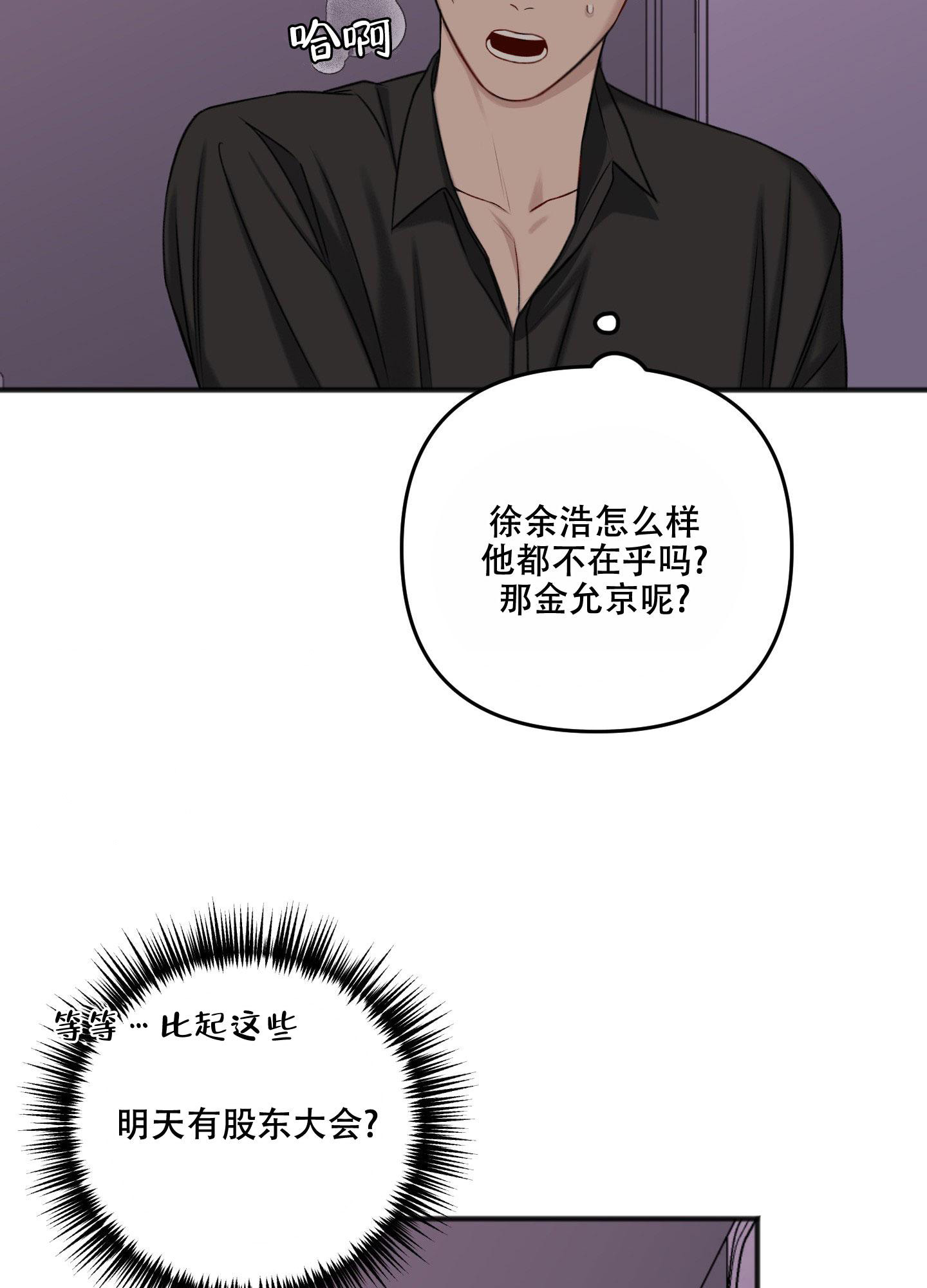 《私人房间》漫画最新章节第134话免费下拉式在线观看章节第【36】张图片