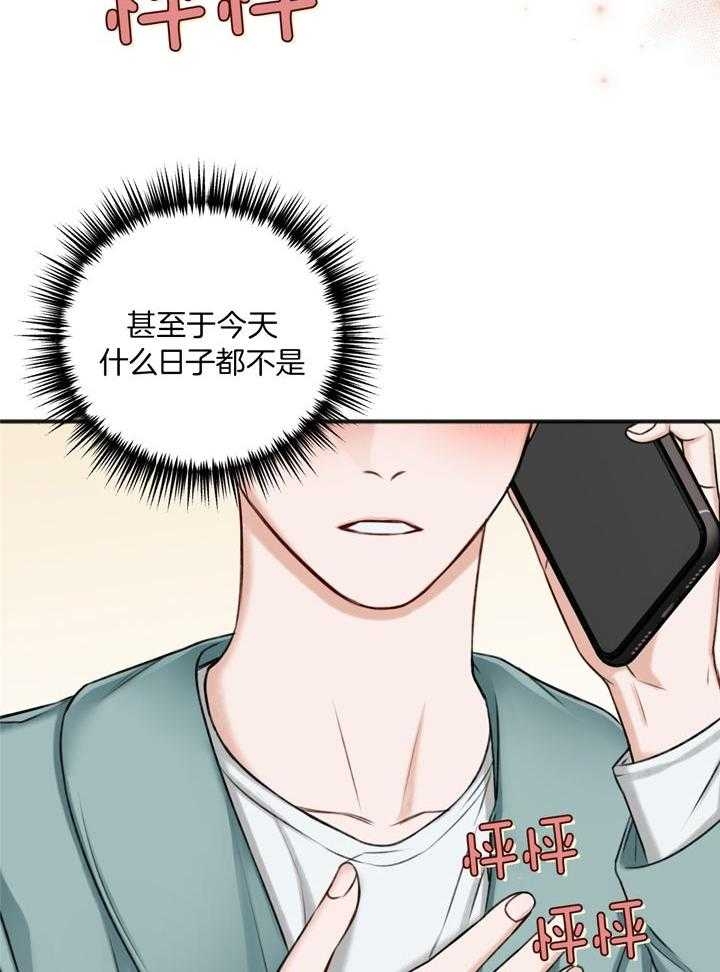 《私人房间》漫画最新章节第104话免费下拉式在线观看章节第【30】张图片