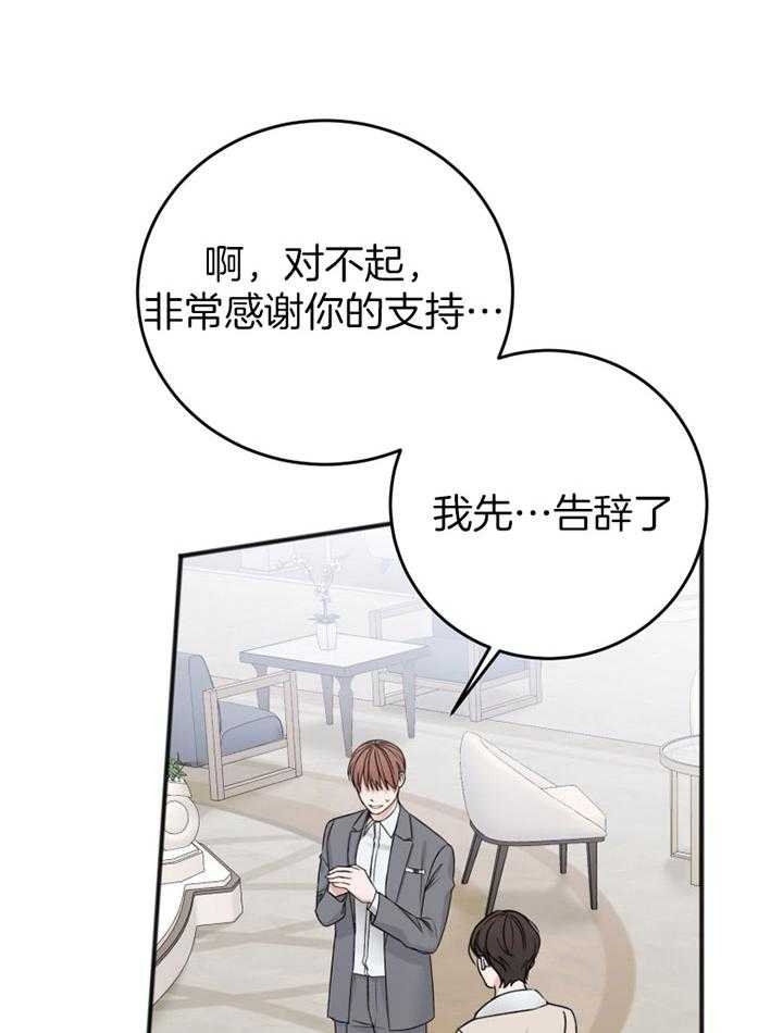 《私人房间》漫画最新章节第92话免费下拉式在线观看章节第【27】张图片