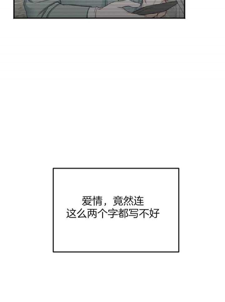 《私人房间》漫画最新章节第109话免费下拉式在线观看章节第【13】张图片