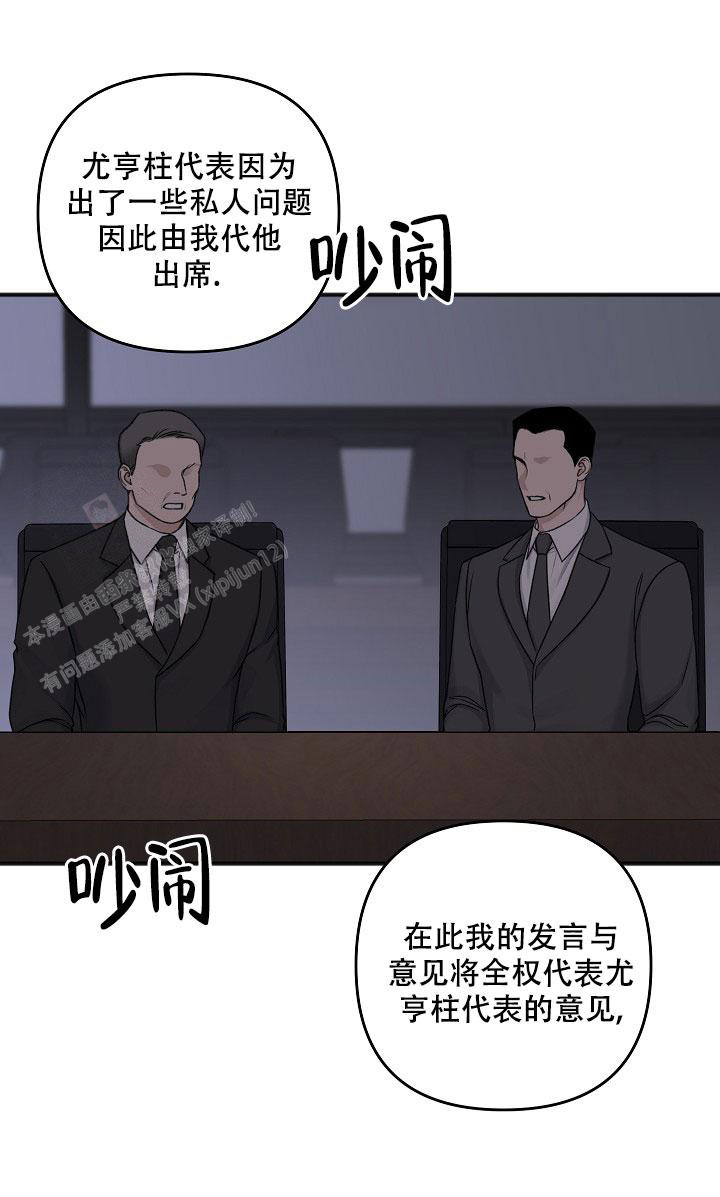 《私人房间》漫画最新章节第136话免费下拉式在线观看章节第【39】张图片