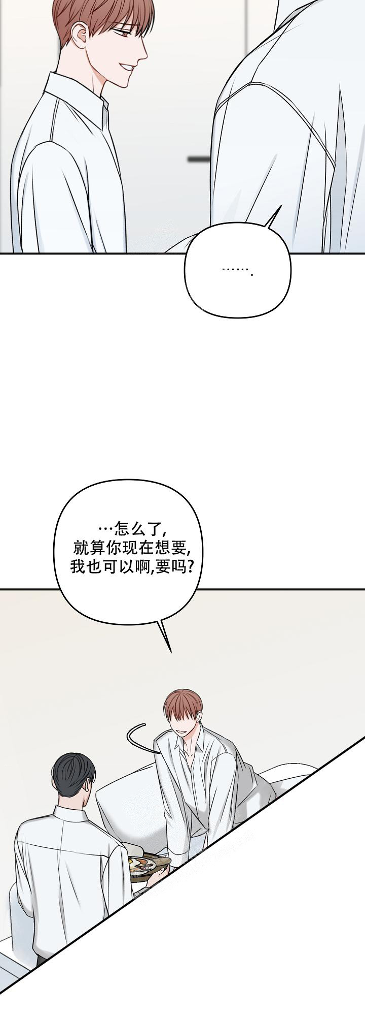 《私人房间》漫画最新章节第122话免费下拉式在线观看章节第【17】张图片