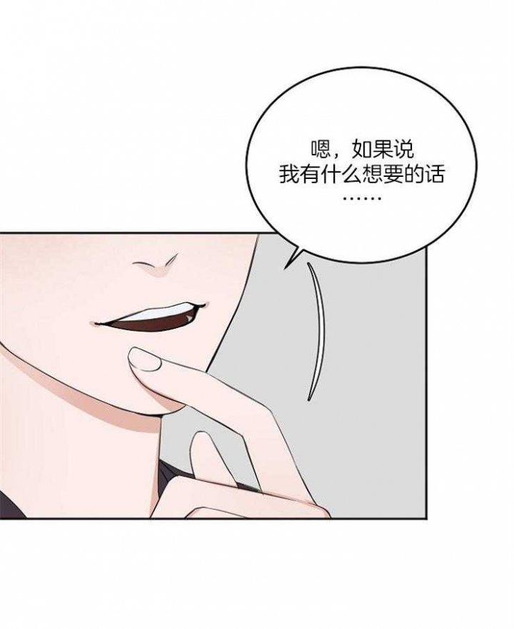 《私人房间》漫画最新章节第55话免费下拉式在线观看章节第【27】张图片