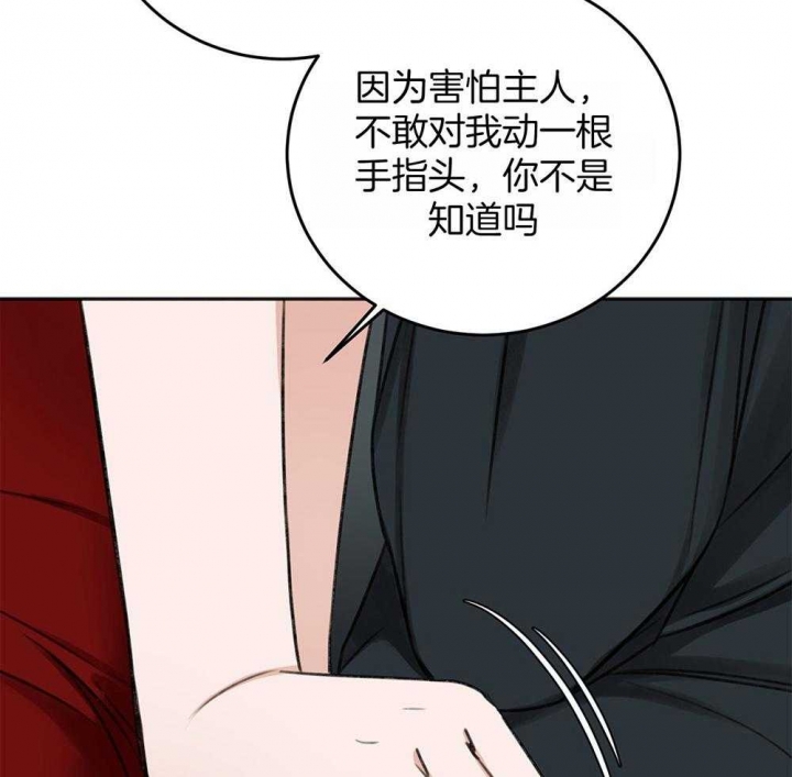 《私人房间》漫画最新章节第70话免费下拉式在线观看章节第【41】张图片