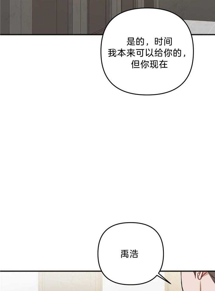 《私人房间》漫画最新章节第114话免费下拉式在线观看章节第【31】张图片