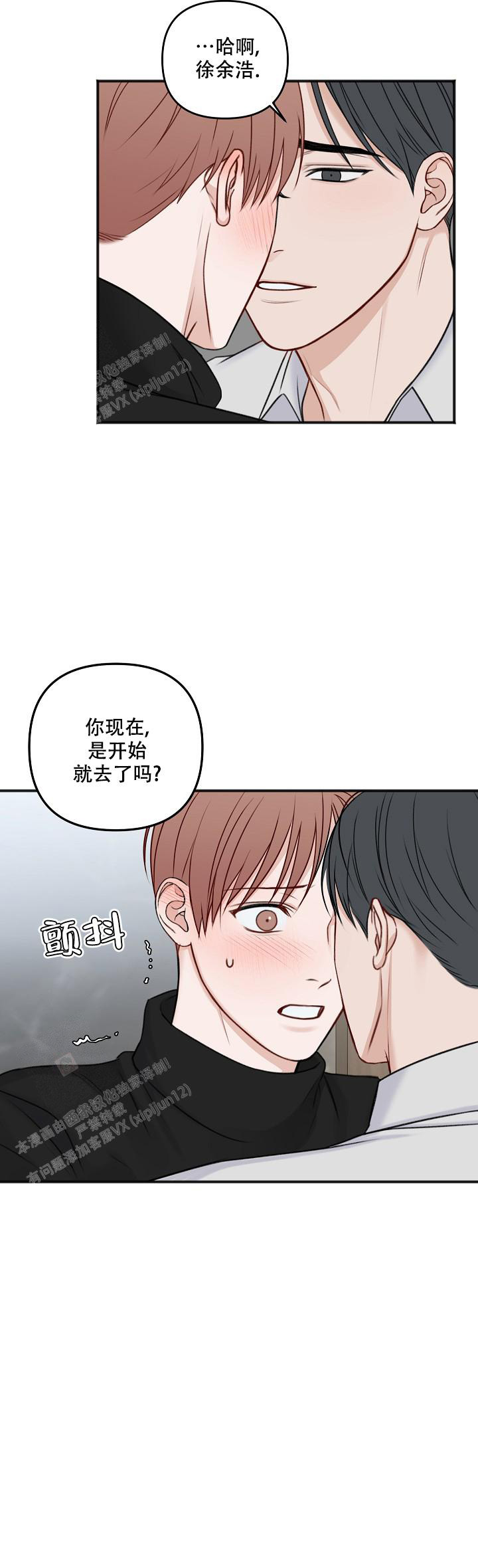 《私人房间》漫画最新章节第138话免费下拉式在线观看章节第【49】张图片