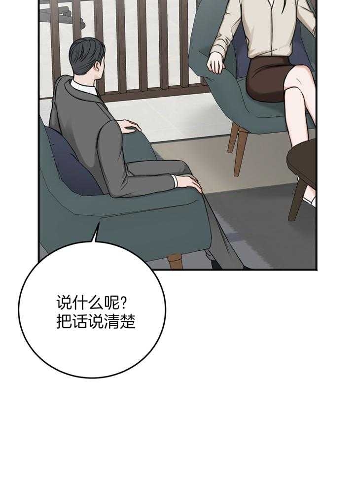 《私人房间》漫画最新章节第106话免费下拉式在线观看章节第【19】张图片