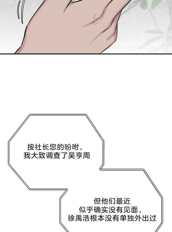 《私人房间》漫画最新章节第111话免费下拉式在线观看章节第【12】张图片