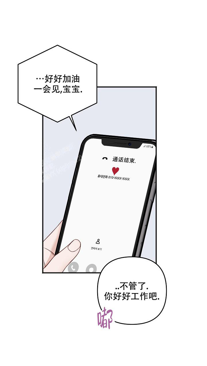 《私人房间》漫画最新章节第140话免费下拉式在线观看章节第【18】张图片