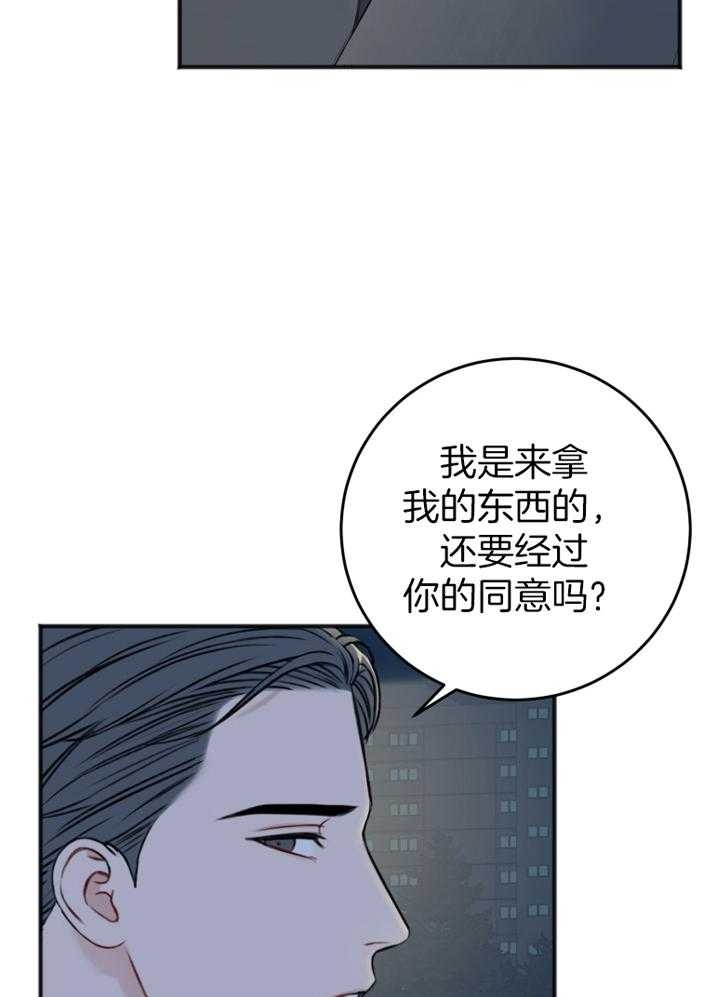 《私人房间》漫画最新章节第97话免费下拉式在线观看章节第【46】张图片