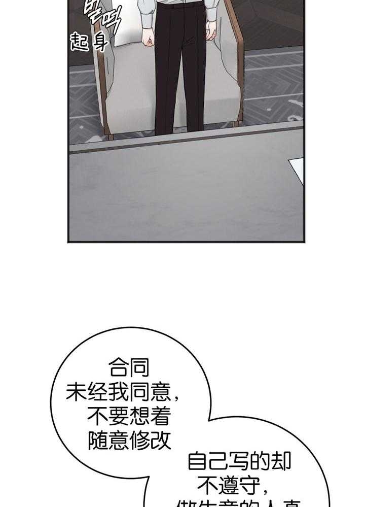 《私人房间》漫画最新章节第89话免费下拉式在线观看章节第【22】张图片