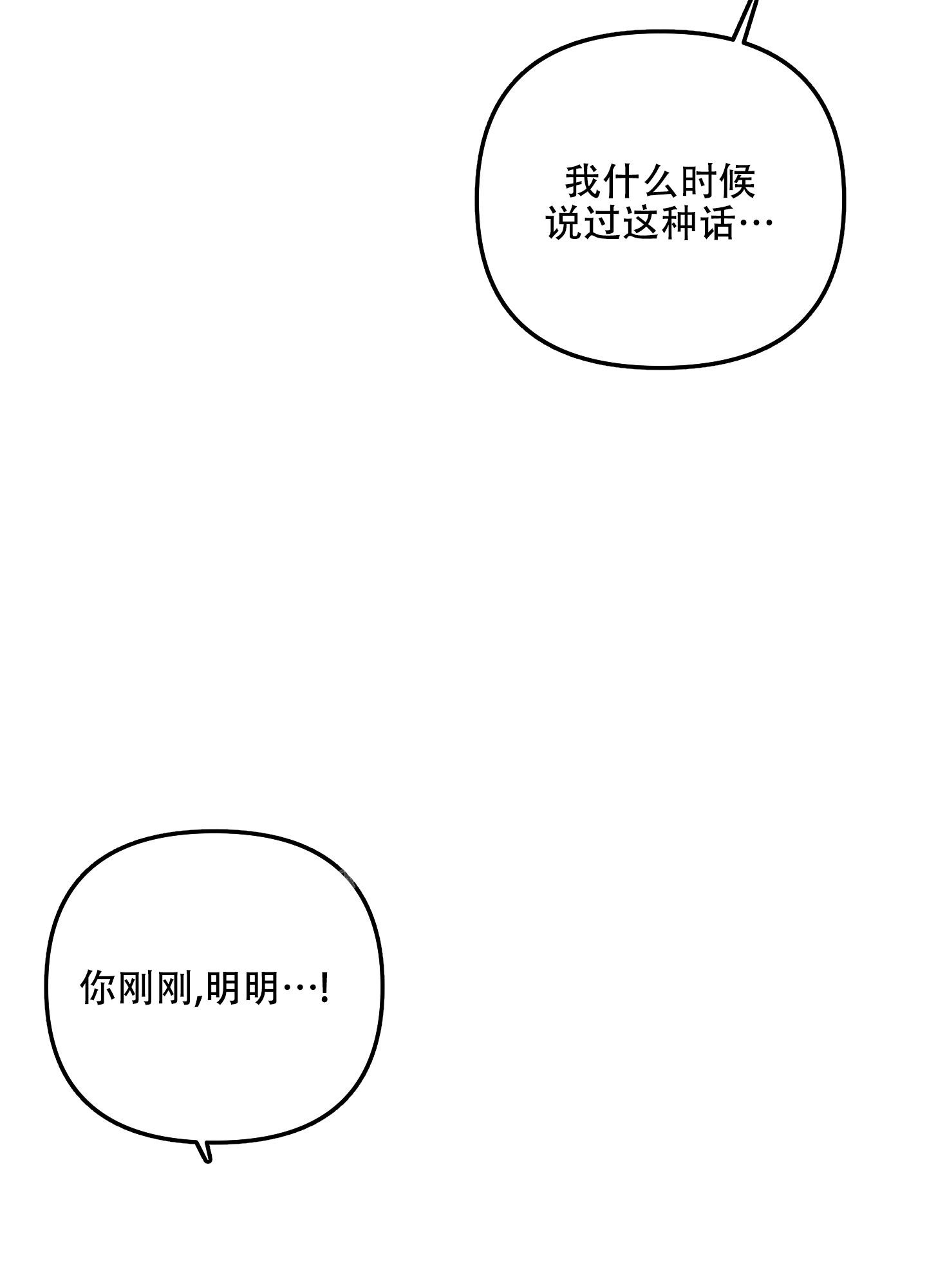 《私人房间》漫画最新章节第121话免费下拉式在线观看章节第【35】张图片